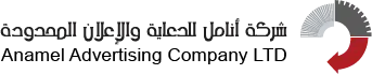 Anamel Advertising Company